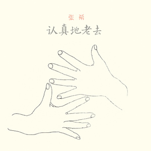 校花吊起被内裤涂春药高潮了
